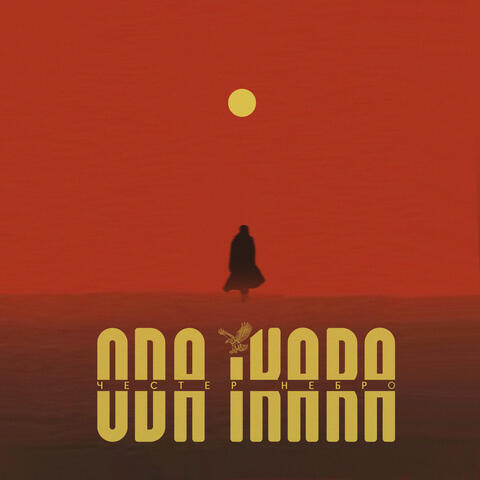 ODA IKARA