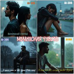 Устала ночь всё кончено рассвет (Remix)