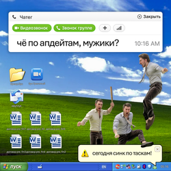 Че по апдейтам, мужики?