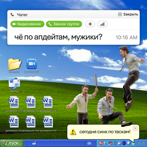 Че по апдейтам, мужики?