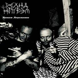 Прокаст Некромантов