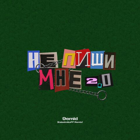 Не пиши мне 2.0 (KalashnikoFF Remix)