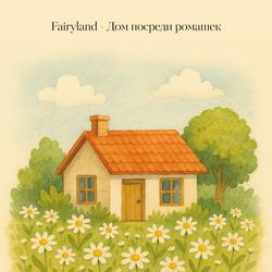 Чай с ромашкой