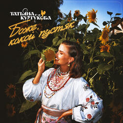 Боже, какой пустяк