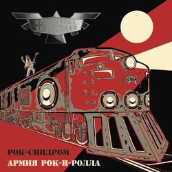 Автострада (Bonus Track)