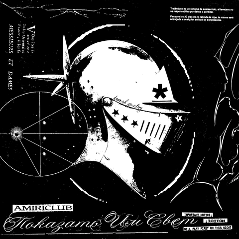 Показать им свет