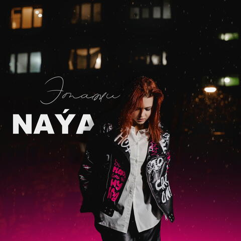 Этажи (svmwn Remix)