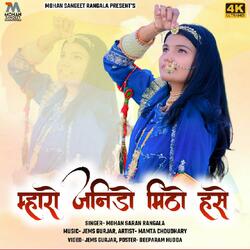 Maro Janido Mitho Hase