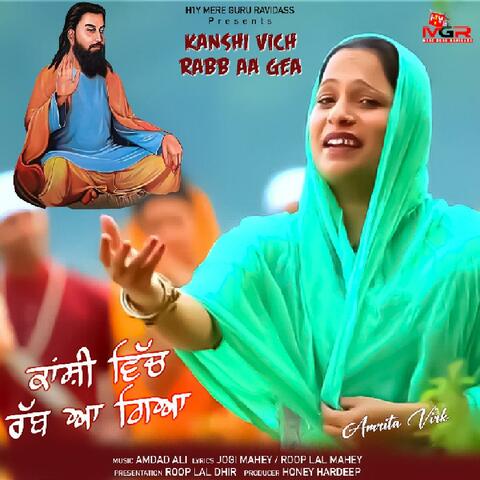 Kanshi Vich Rabb Aa Gea - New Ravidas Bhajan