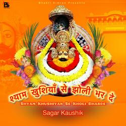 Shyam Khushiyan Se Jholi Bhrde