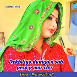 Dekh Liyo Duniya N Sab Peso P Mar Ch R