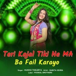 Teri Kajal Tiki Ne MA Ba Fail Karayo