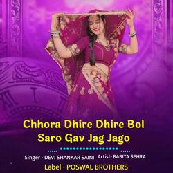 Chhora Dhire Dhire Bol Saro Gav Jag Jago