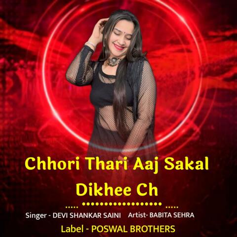 Chhori Thari Aaj Sakal Dikhee Ch