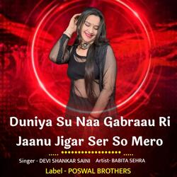 Duniya Su Naa Ghabraau Ri Jaanu Jigar Ser So Mero