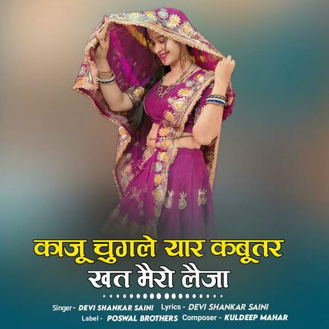 Kaju Chugale Yaar Kabutar Khat Mero Leja