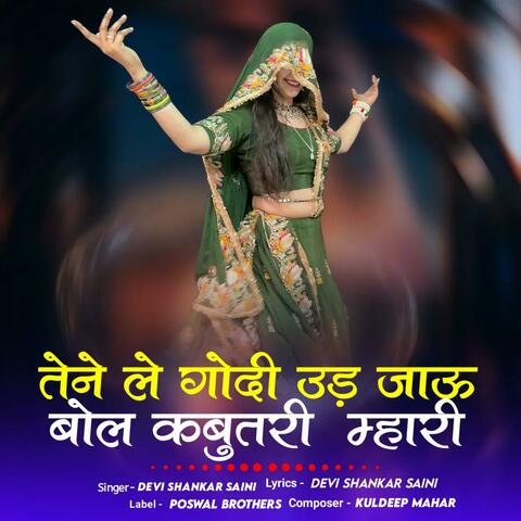 Tane Le Godi Ude Jau Ri Bol Kabutari Mari