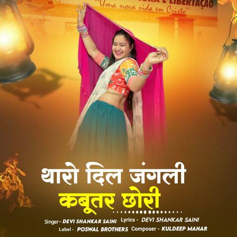 Tharo Dil Jangli Kabutar Chori