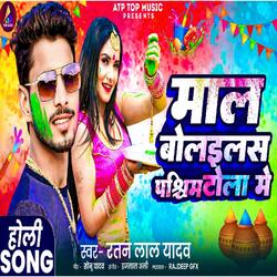Mal Bolailas Paschim Toli Me
