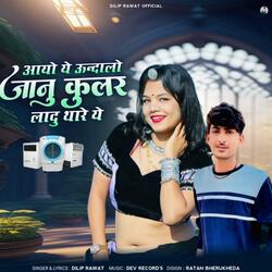 Jaanu Cular Ladu Tahre