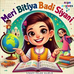 Meri Bitiya Badi Siyani
