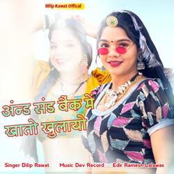 Andsand Bank Me Khato Khulayo