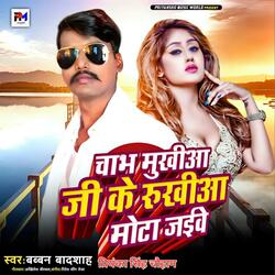 Chabha Mukhiya Ji Ke Rukhiaa Mota Jaiwe