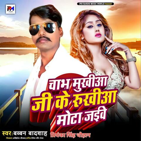 Chabha Mukhiya Ji Ke Rukhiaa Mota Jaiwe