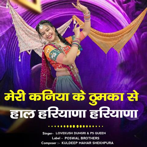 Teri Kaniya Ke Thumke Su Hale Hariyana Hariyana
