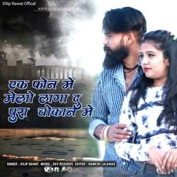 Ek Phone Me Melo Lga Du