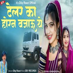 Telar Ka Horn Bajv Ye