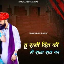 Tu Rani Din Ki Me Raja Rat Ka