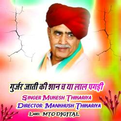 GurjarJati Ki San Ch Ya Lal Pagdi