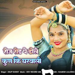 Roj Rod Pe Dole Kunki Ghar Wali