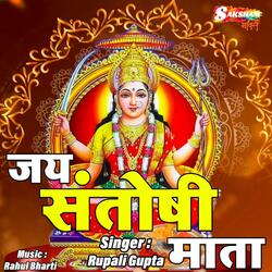 Jai Santoshi Aarti