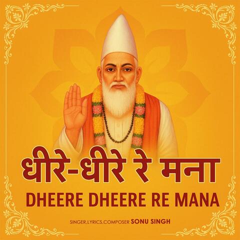 Dheere Dheere Re Mana