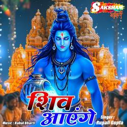 Shiv Aayenge