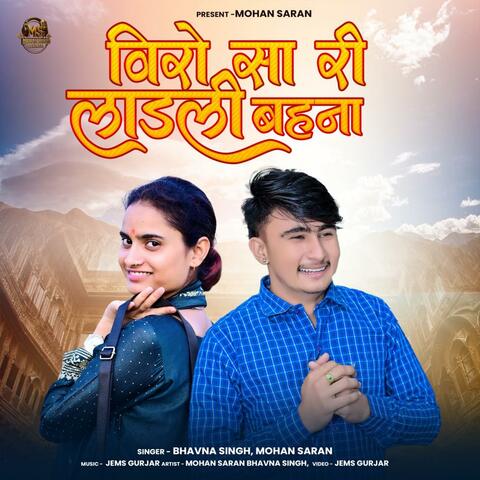 Veero Sa Ri Ladli Bahna