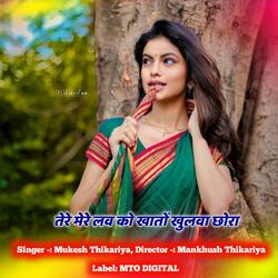 Tere Mere Love Ko Khato Khulva Chora