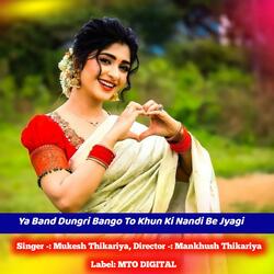 Ya Band Dungri Bango To Khun Ki Nandi Be Jyagi