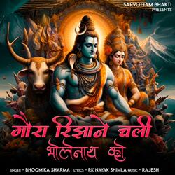 Gora Ri Jan Chli Bholenath Ko