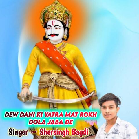 Dew Dani Ki Yatra Mat Rokh Dola Jaba De