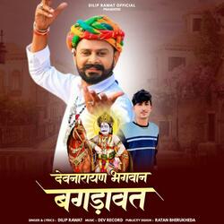 Devnarayan Bhagdawat