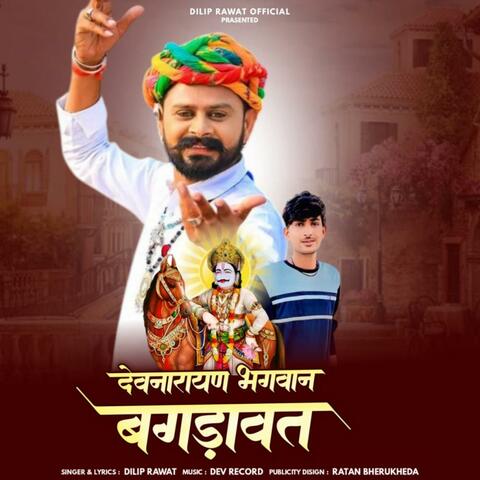 Devnarayan Bhagdawat