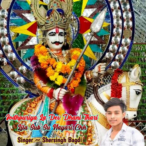 Jodhpuriya La Dev Dhani Thari Lila Sub Su Nayari Chh