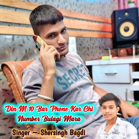 Din M 10 Bar Phone Kar Chi Number Bulagi Mara