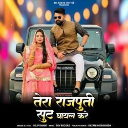 Tere Rajputi Suit Gayal Kre
