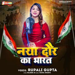 Nya Daur Ka Bharat