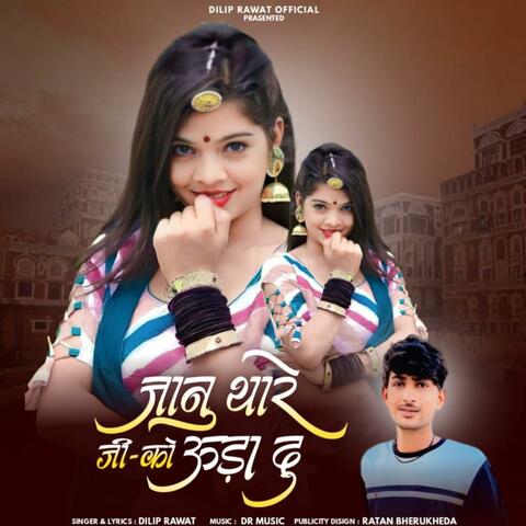 Jaanu Thare Jiko Uda Du