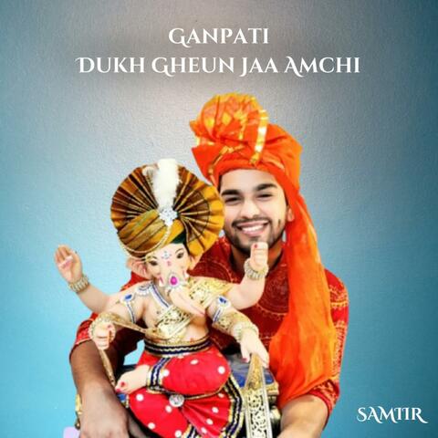Ganpati Dukh Gheun Jaa Amchi